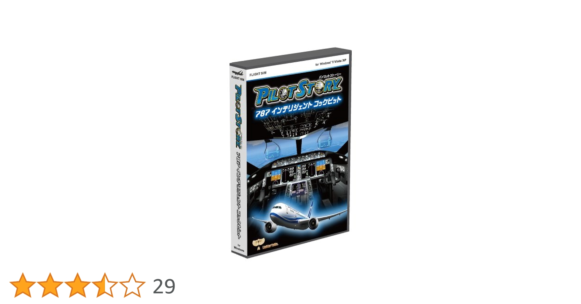 パイロットストーリー　787インテリジェントコックピット ゲーム概要 パイロットストーリー787インテリジェントコックピット